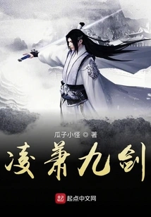 Ling Xiao Nine Swords