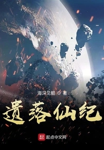 Forgotten Immortal Era