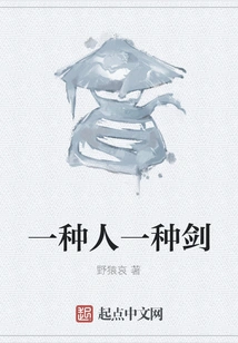 One Kind of Person, One Kind of Sword