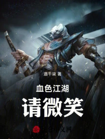 Bloody Rivers and Lakes, Please Smile