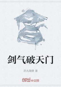 Sword Energy Breaks Through the Heavenly Gate