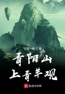 Qingyang Temple on Qingyang Mountain