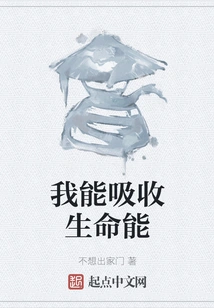 I Can Absorb Life Energy