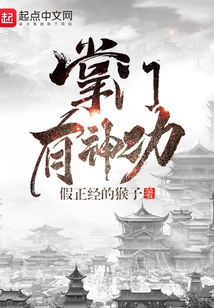 The Leader Has Magical Powers