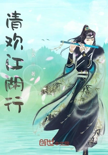 Qing Huan Jiang Hu Xing