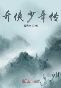 The Legend of Qi Xia Juvenile