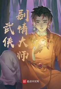 Martial Arts Story Master