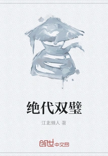 Unparalleled Double Jewel