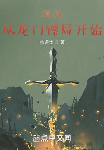 Martial Arts: Starting from Longmen Escort Agency