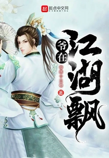 I'm Drifting in the Rivers and Lakes