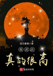 My Martial Arts Skills Are Really High