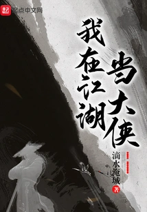 I Am a Hero in the World of Martial Arts