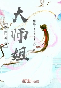 Don't Call Me Senior Sister