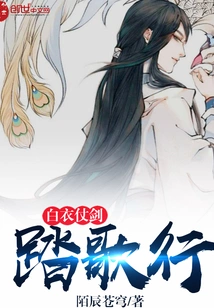 Singing in White Clothes with Sword in Hand