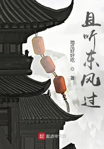 Listen to the East Wind