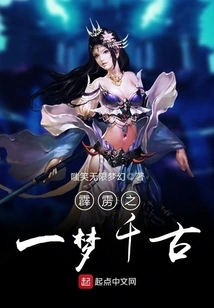 Thunderbolt - a Dream Through the Ages