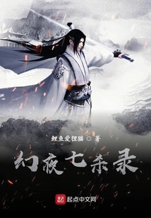 Fantasy Night Seven Kills