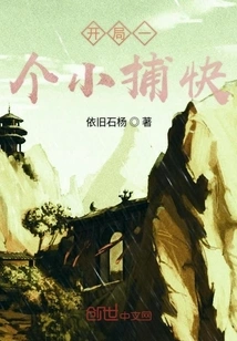 Start with a Small Catcher