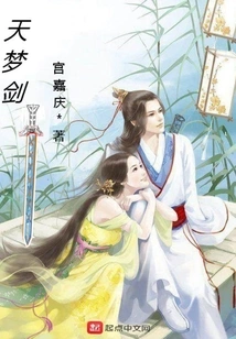 Heavenly Dream Sword