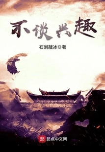 Don't Talk About Interest