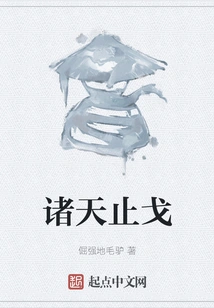 All Heavens Stop Fighting