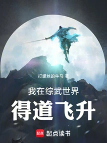 I'm Soaring in the World of Mixed Martial Arts