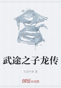 Legend of Dragon, Son of Martial Arts