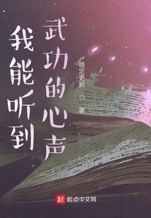 I Can Hear the Voice of Martial Arts