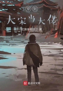 Travel to the Song Dynasty and Become a Boss