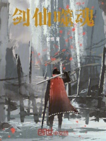 Sword Immortal Soul Eater