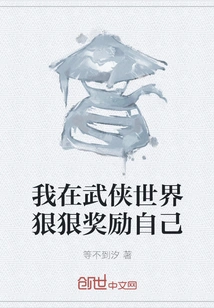 I Reward Myself Severely in the Martial Arts World