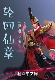 Reincarnation Immortal Chapter