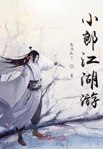 Xiaolang Jianghu Tour