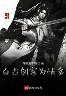 Since Ancient Times, Swordsmen Have Many Passions