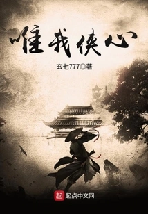 Only My Chivalrous Heart