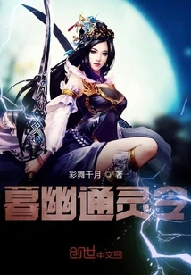 Twilight Spiritual Order