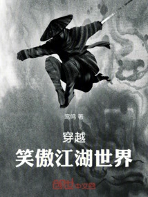 Traveling Through the World of Swordsman