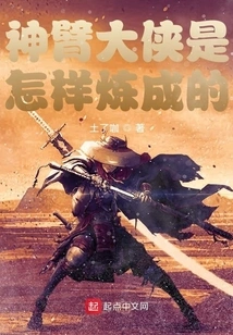 How to Make the Magic Arm Hero