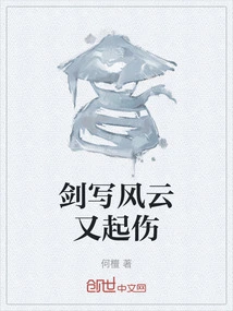 The Sword Writes About the Storm and Gets Injured Again