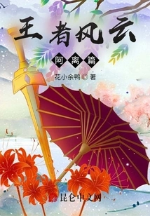 The King of Storms: a Li Chapter