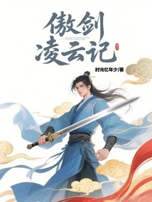 Proud Sword Ling Yun Ji