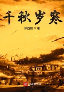 Thousands of Years of Coldness