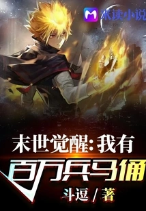 Apocalyptic Awakening: I Have Millions of Terracotta Warriors and Horses