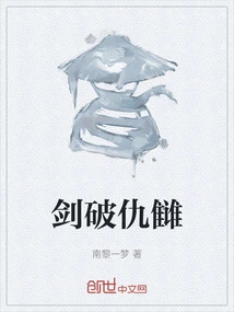 The Sword Breaks the Enemy