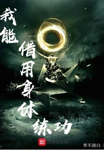 I Can Use My Body to Practice Qigong