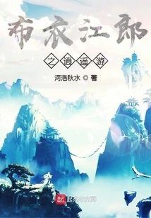 A Free Tour of the Commoner Jianglang