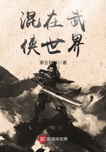 Mixed in the World of Martial Arts