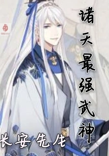 The Most Powerful God of War in the World