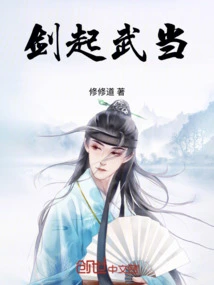 Sword Rises to Wudang