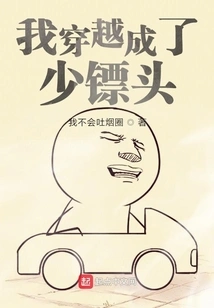 I Traveled Through Time and Became a Young Escort Head